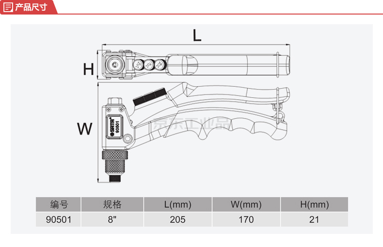 世达 省力型单把拉铆枪8寸;90501
