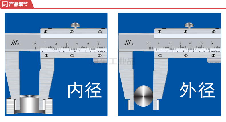 成量 圆弧爪游标卡尺,碳钢,量程Ⅳ型0-1000mm,分度值:0.02