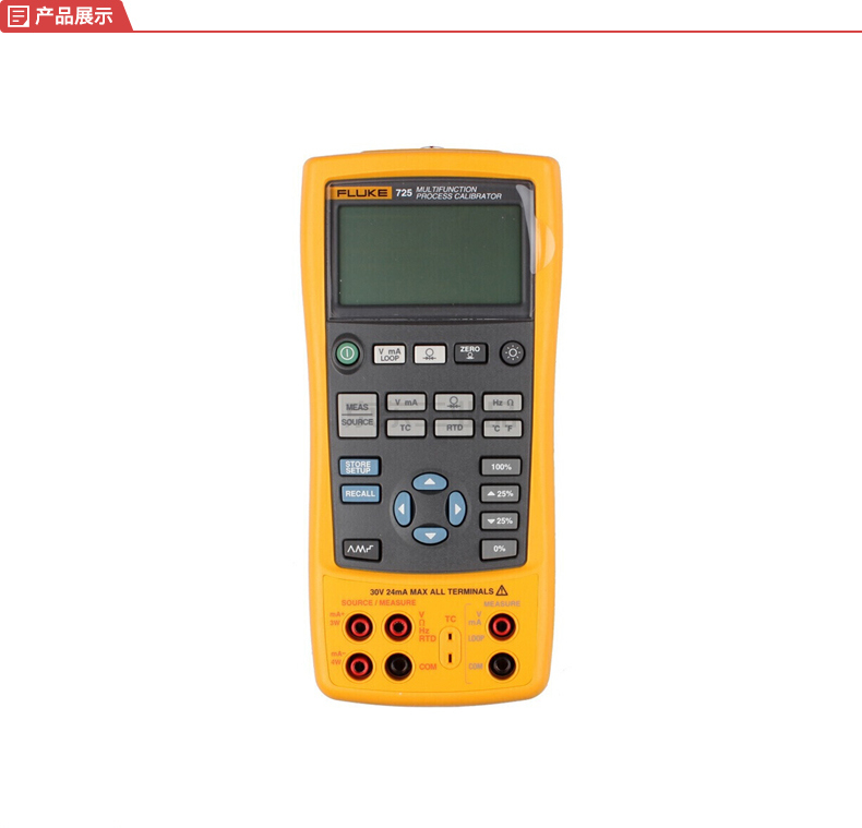 福禄克(fluke) 多功能过程校验仪;f725s/cn