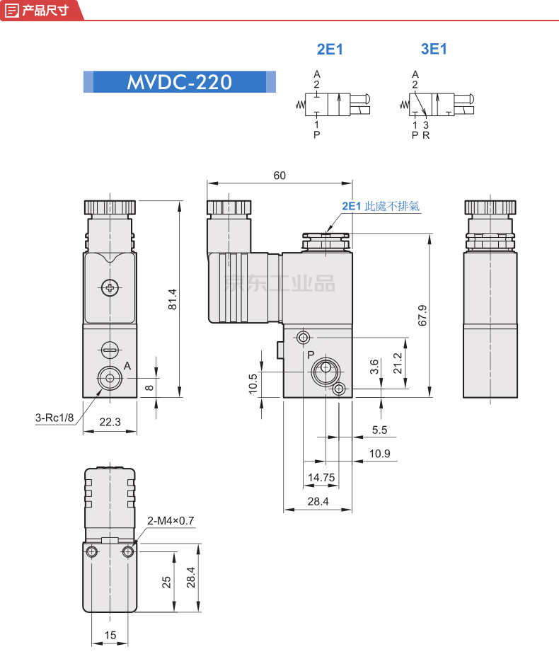 金器 两位两通电磁阀;mvdc-220-2e1-dc24v(用3e1本体)