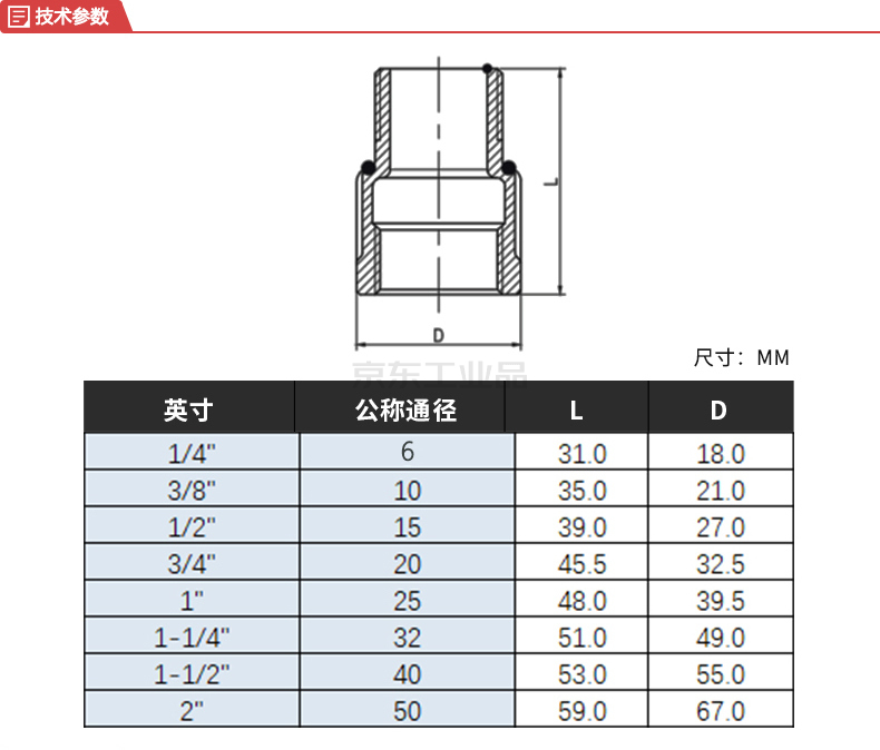 锐阁(rg) 不锈钢304内外丝直通,dn15,1/2";p0113.015