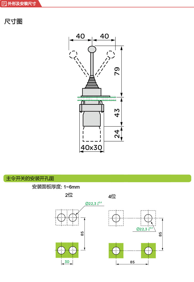 施耐德 主令开关4位弹簧返回;xd2pa24cr