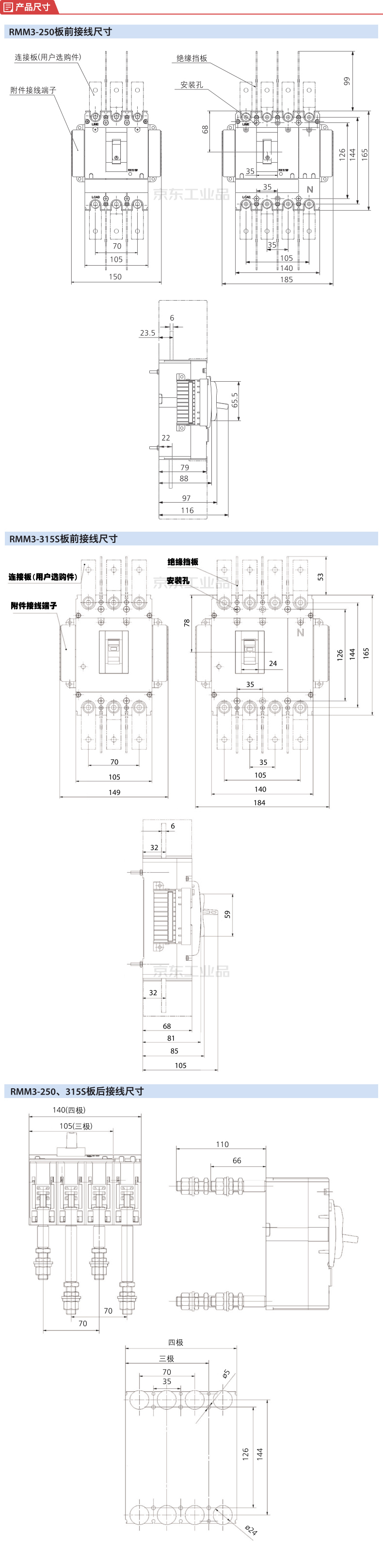 上海人民电器厂(上联) 塑壳断路器;rmm3-250h/4200g 180a