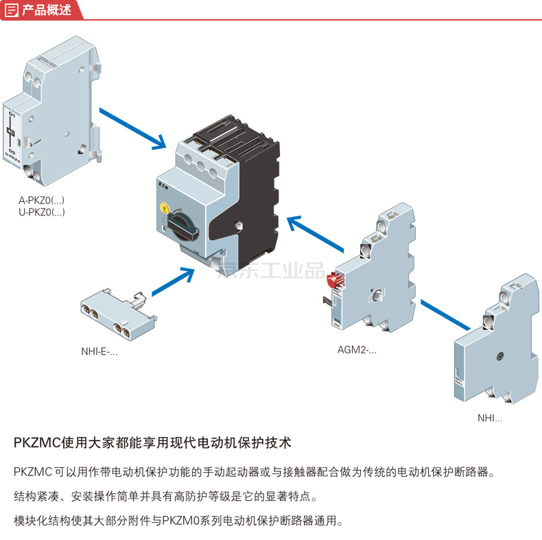 伊顿穆勒 电动机保护断路器;pkzmc-4