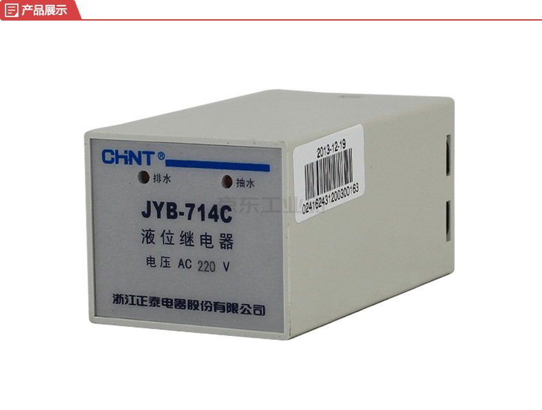 正泰 液位继电器;jyb-714c ac220v