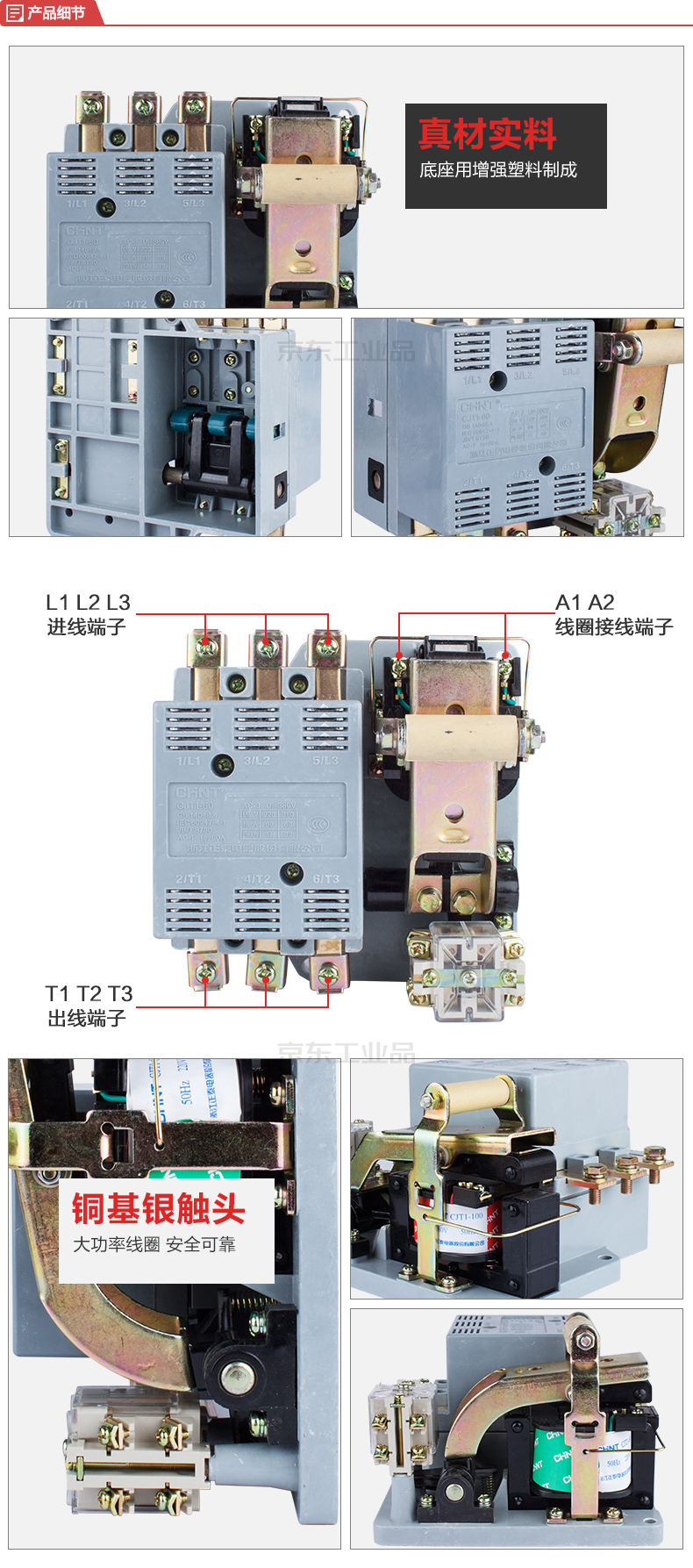 cj20 160交流接触器_接线图分享