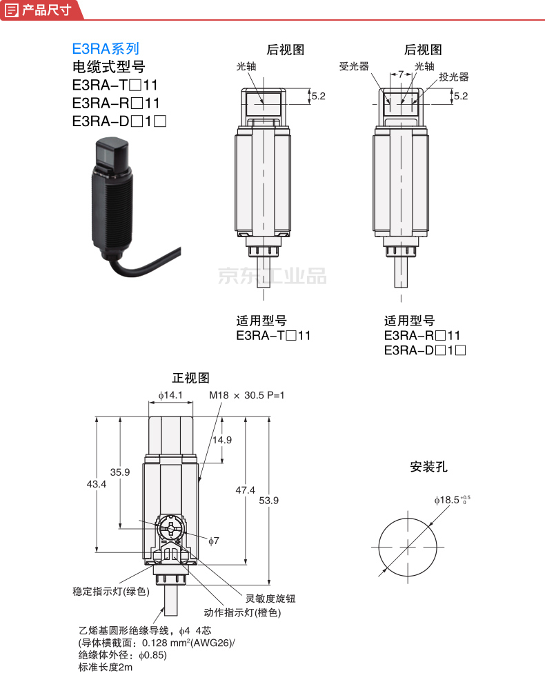 欧姆龙 塑料外壳圆柱型光电传感器;e3ra-dn12 2m by oms