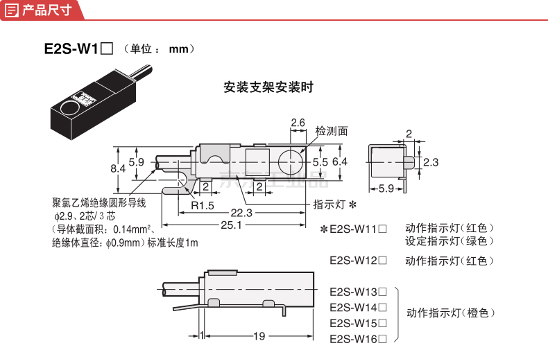 欧姆龙 超小型接近传感器;e2s-w15 1m by oms