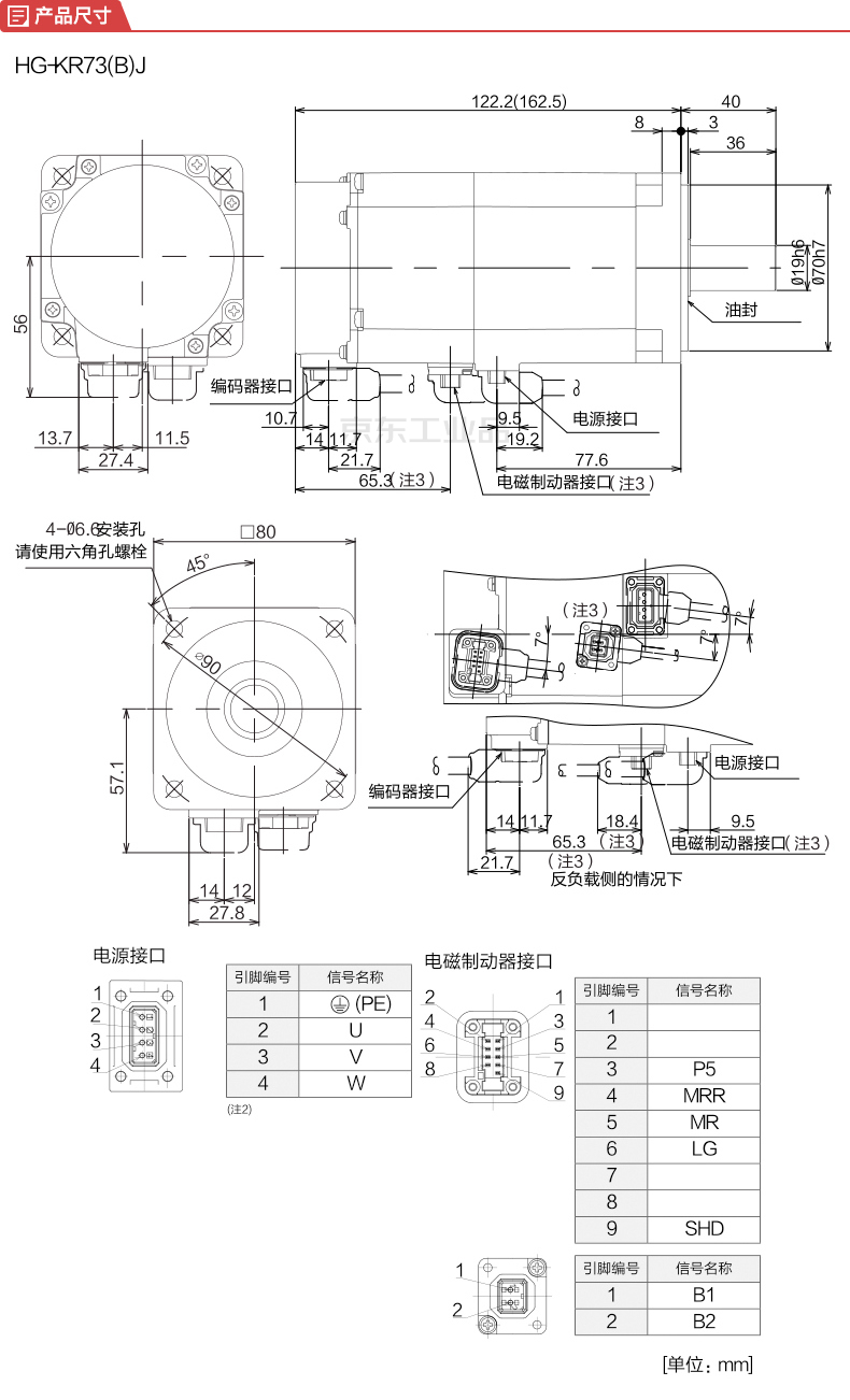 三菱750w伺服电机;hg-kr73bj