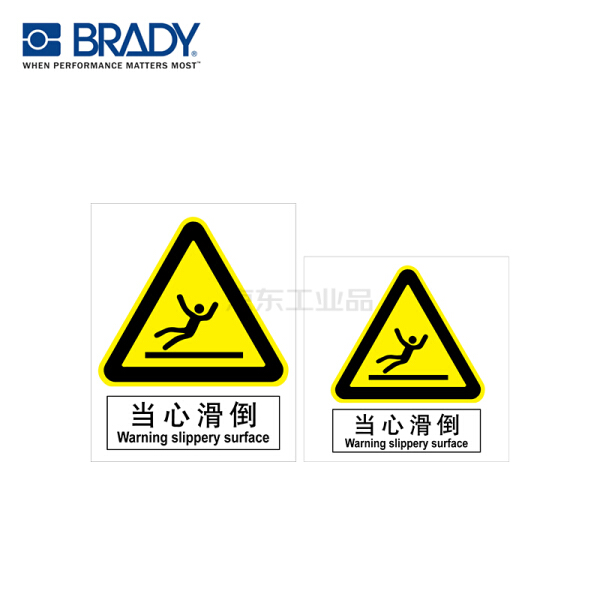 贝迪(brady) a41中英文安全标识,当心滑倒 乙烯不干