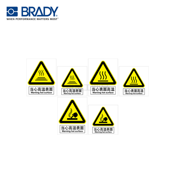 贝迪(brady) a63中英文gb安全标识,当心高温表面 乙烯