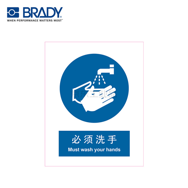 贝迪(brady m9中英文gb安全标识,必须洗手 乙烯不干胶 250x315mm;bd.