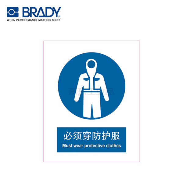 贝迪(brady m27中英文gb安全标识,必须穿防护服 乙烯不干胶 400x500