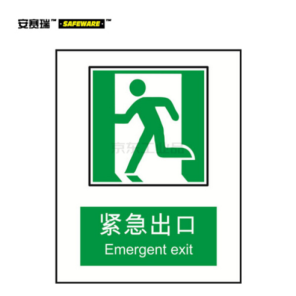 安赛瑞(safeware) gb消防安全标识(安全出口向左)-中