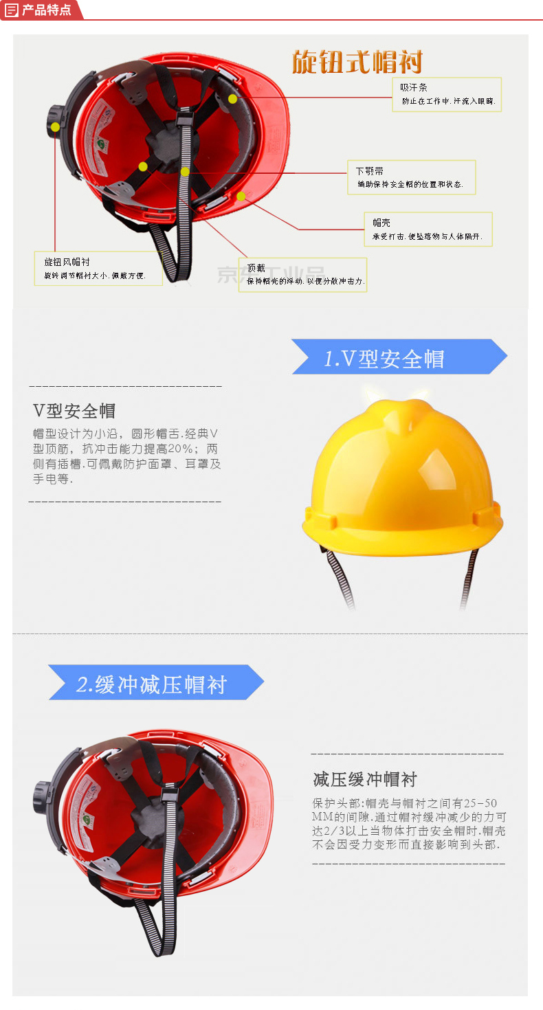 双利v型pe安全帽旋钮式,30顶/箱;sl-106-蓝