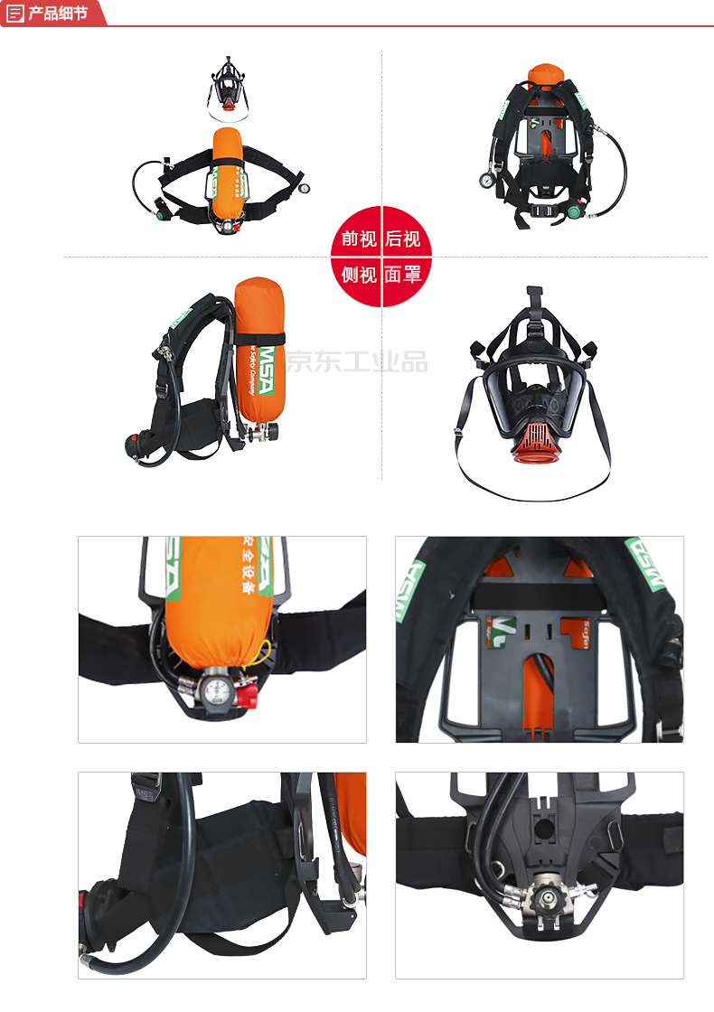 msa梅思安 ax2100空气呼吸器,6.8l,btic气瓶带表;10165420