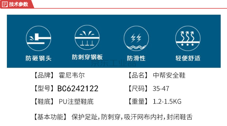 霍尼韦尔(honeywell) racing低帮安全鞋,防砸,防静电