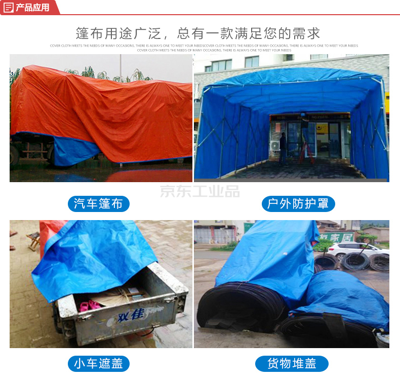 友友 篷布雨布,pe蓝桔编织布,尺寸6米*10米;yy-pebzb