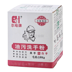 尔哈 油污洗手粉 毛重2.8kg
