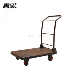 惠象 300KG惠静系列黑色加高大弧度扶手塑料平板折叠手推车;HX300Y-DX-H-BK