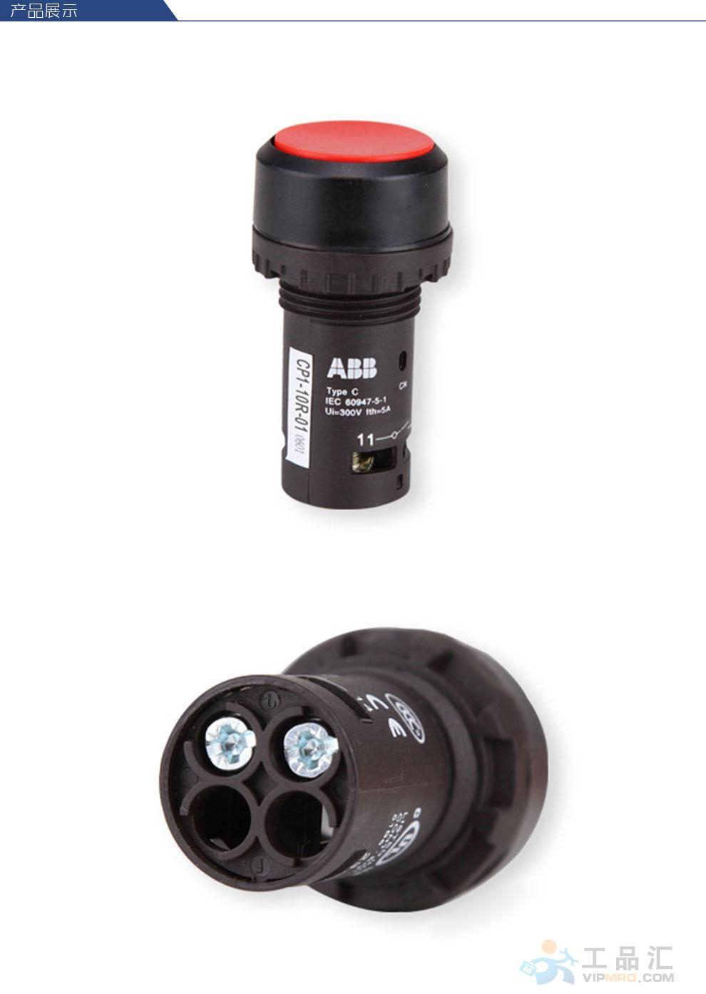 ABB CP1平头复位型按钮(不带灯型),红色;CP1-10R-01
