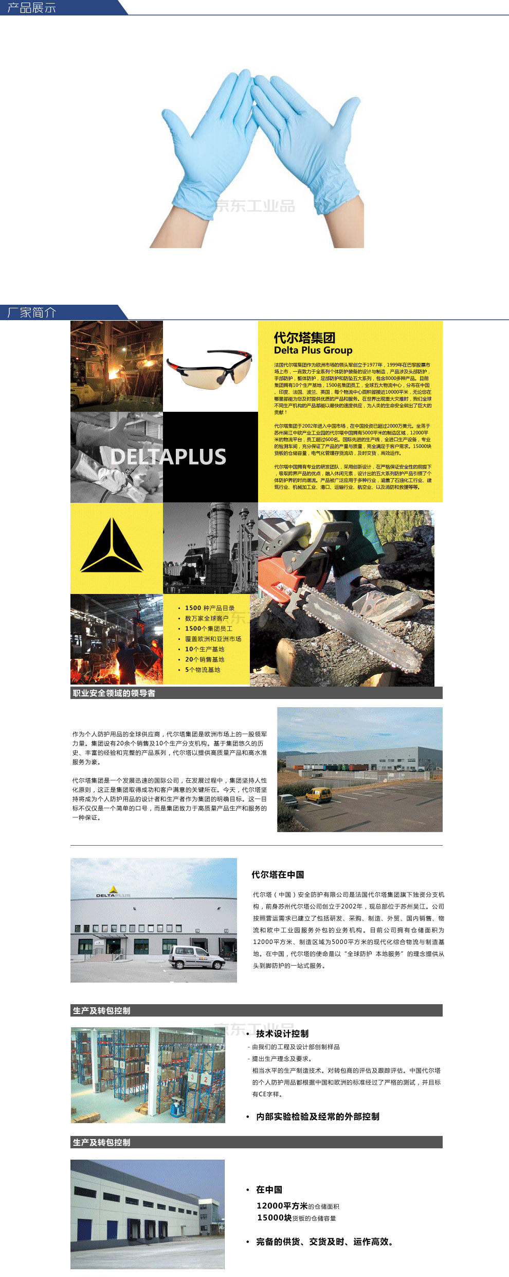 代尔塔 V1400 蓝色无粉丁腈一次性手套,8/9码(100只/盒);201373-蓝色-8/9