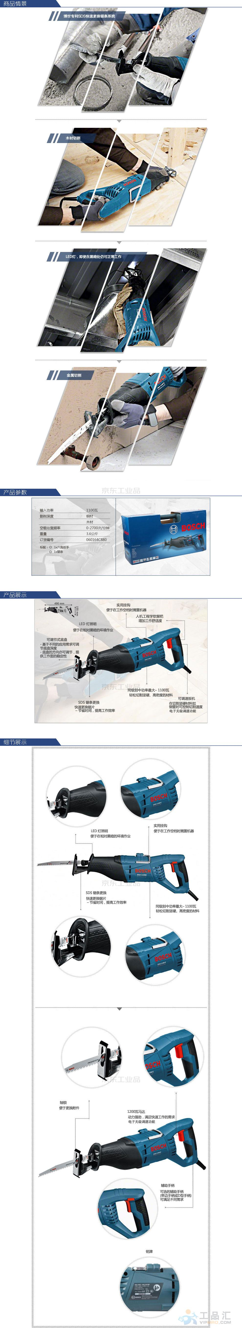 博世(BOSCH) 马刀锯/往复锯;GSA 1100 E
