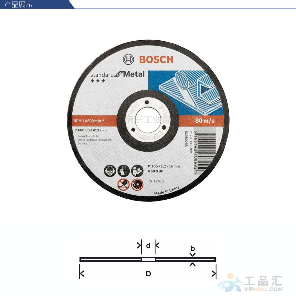 博世BOSCH 电动工具专业附件,金属切割105mmx1.2 专家片系列;2608603414