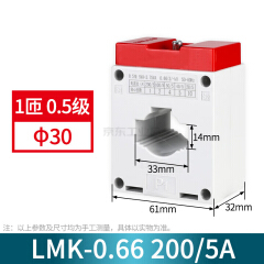 德力西电气 电流互感器；LMK-0.66 200/5 Ф30