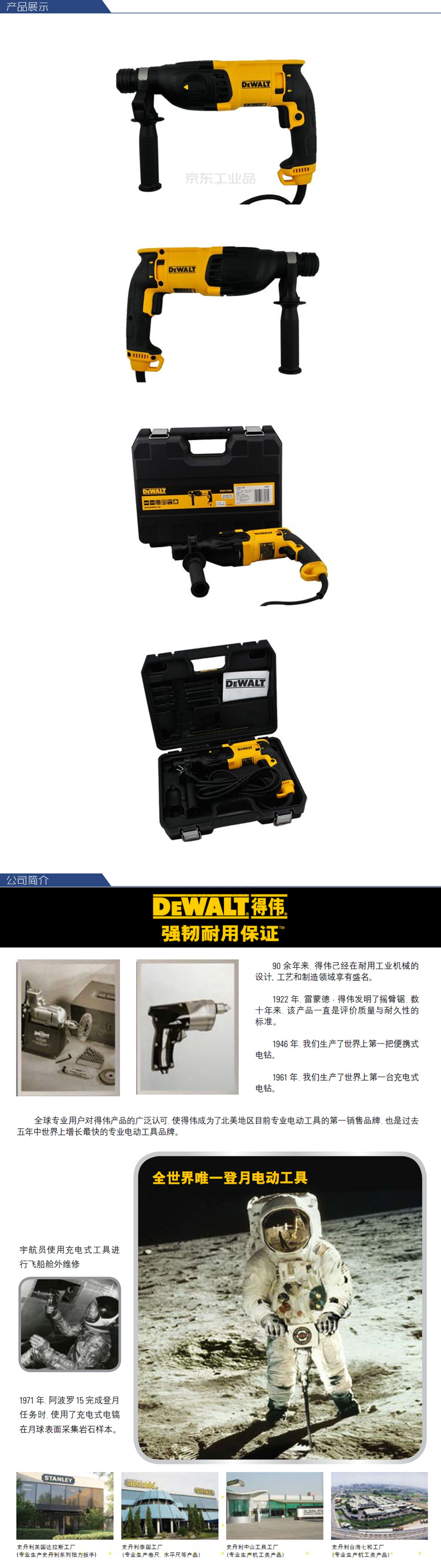得伟 2KG 26mm 3模四坑电锤;D25133K-A9