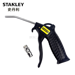 史丹利 气动吹尘枪100mm；79-058
