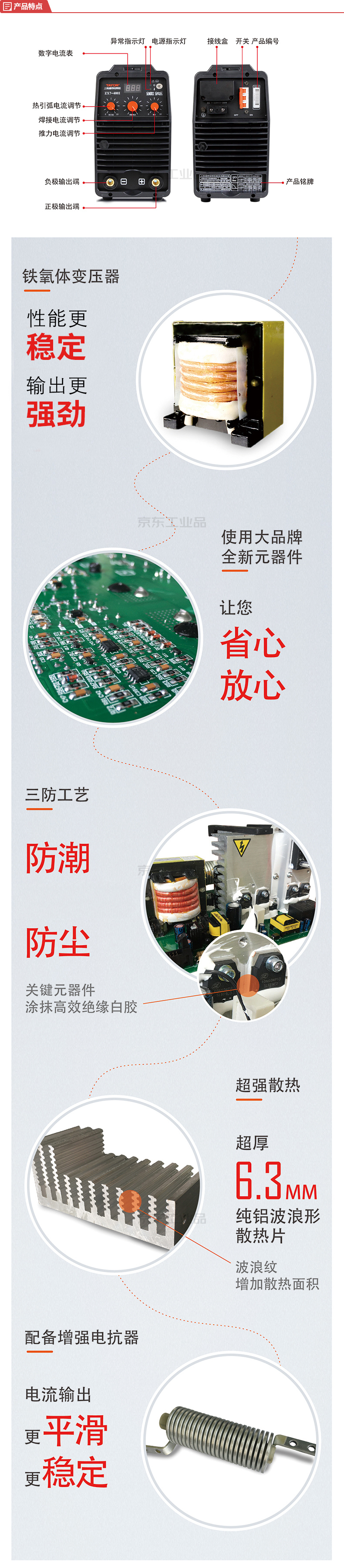 上海通用电焊机 ZX7-I数字化逆变式手工直流弧焊机全相位、全网压；ZX7-400I