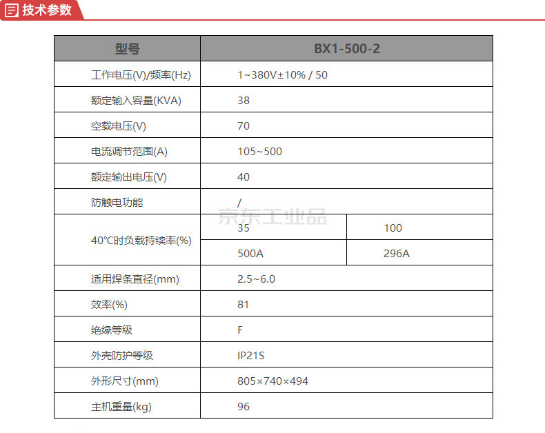 上海通用电焊机 BX1-2动铁芯式交流弧焊机；BX1-500-2