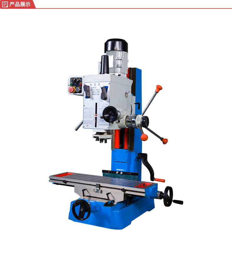 西菱 钻铣床45mm,1.1kw/380v;zx7045【价格 采购 图片】-工品汇