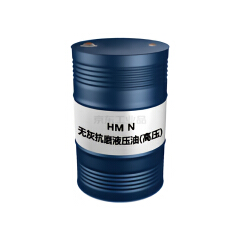 昆仑 HMN无灰抗磨液压油(高压)(170kg);HMN 46# 170kg