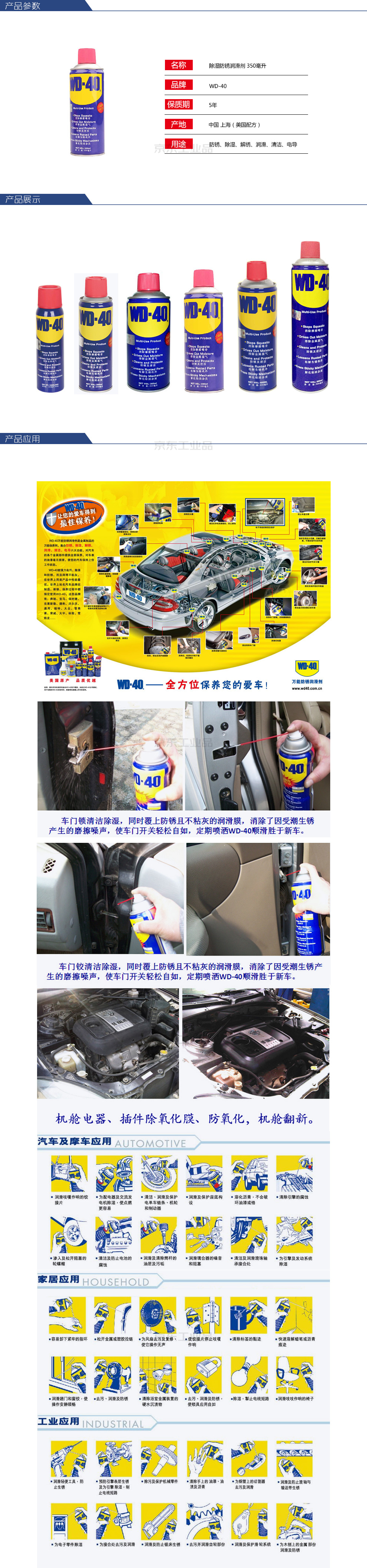 WD-40 除湿防锈润滑剂 350毫升,24瓶/箱;86350