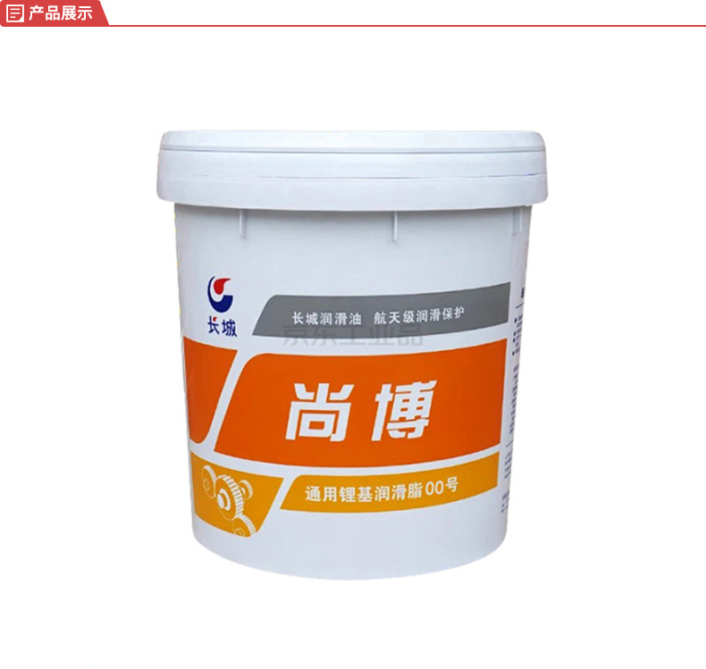 长城(sinopec) 锂基润滑脂18升(15kg);尚博00号