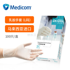 麦迪康（Medicom）一次性乳胶手套,无粉,全麻,大号 1108D