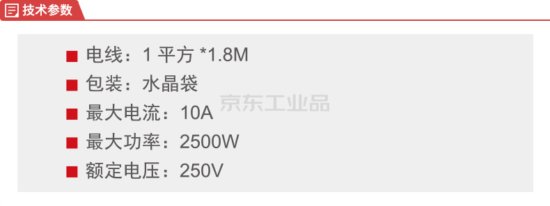 德力西電氣 有線排插,CDK 112,單排,2個(gè)兩孔,1個(gè)五孔,1平方*1.8M；CDK1121P8