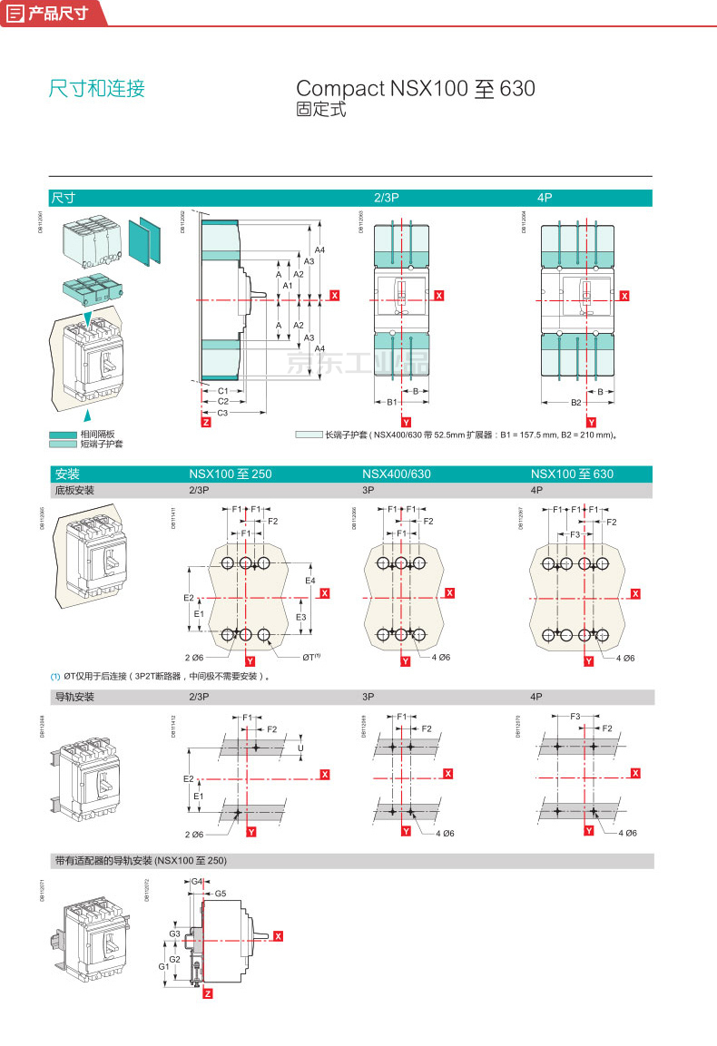施耐德电气 固定式完整断路器;nsx100h tm80d 3p3d