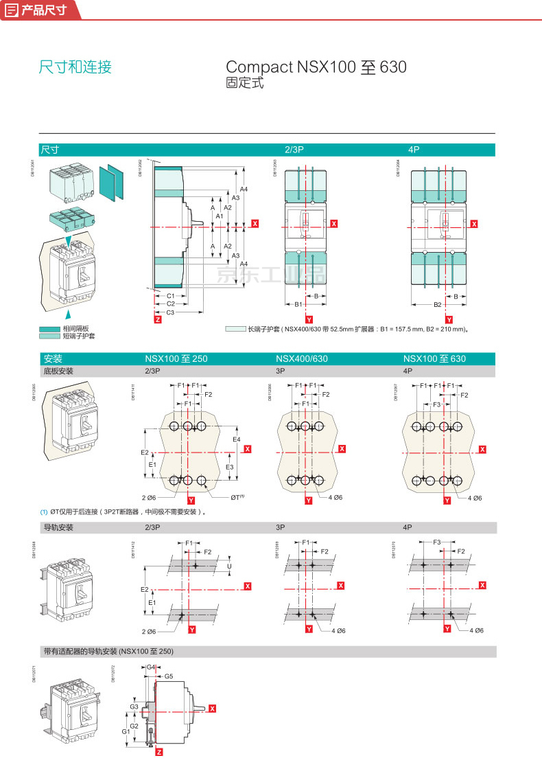施耐德电气 nsx 690v固定式完整断路器;nsx400hb1 mic5.3e 400a 3p