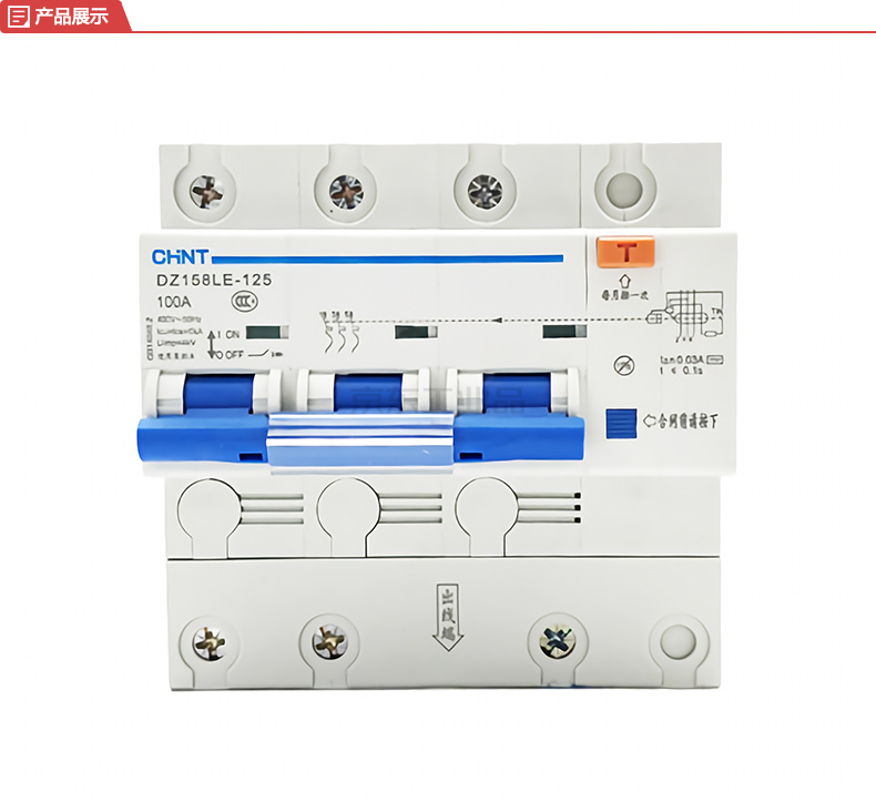 正泰 漏電微型斷路器,3個/盒,27/箱;dz158le-125 3p 100a 30ma