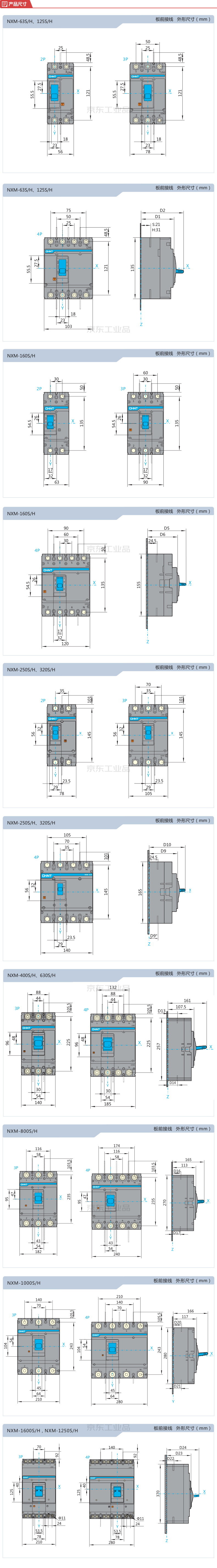 正泰nxm 塑壳断路器;nxm-125s/3300 80a【价格 采购 图片】-京东工品