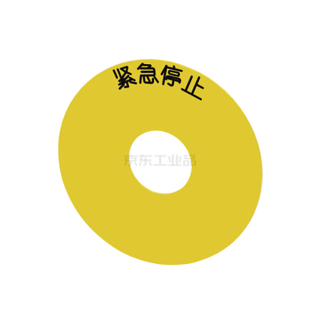 西门子 按钮附件,急停按钮标签,10个/盒；3SU19000BC310MA0