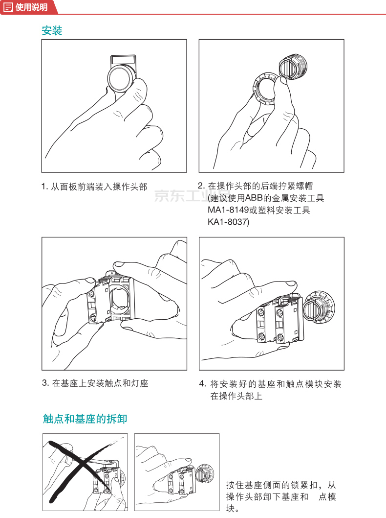 ABB 模塊化按鈕指示燈附件(一常開(kāi)觸點(diǎn))；MCB-10