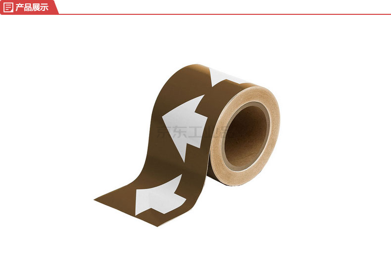 安赛瑞(safeware) 管道流向箭头带(棕/白)-自粘性乙烯材料,棕底白箭头