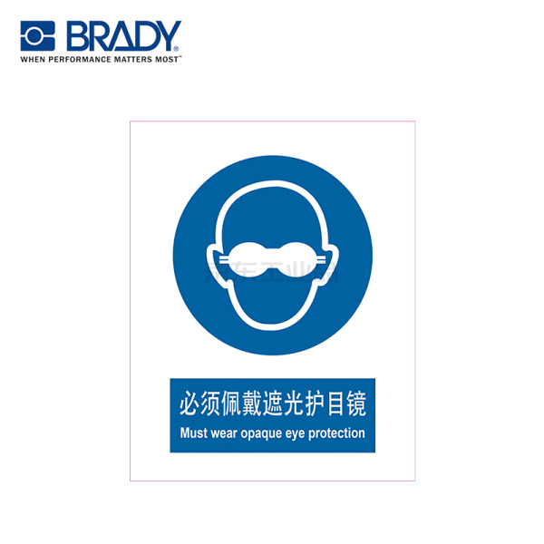 贝迪(brady m109中英文gb安全标识,必须佩戴遮光护目镜 乙烯不干胶