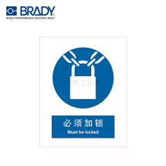 贝迪 Brady M3中英文gb安全标识 必须加锁乙烯不干胶400x500mm Bd 300003 价格采购图片 工品优选