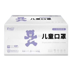 卡迪布奇 一次性儿童口罩(适用3-10岁)50个/盒;KBDQET-001
