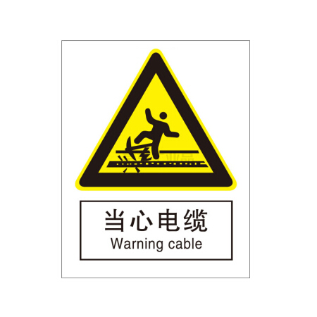 标识牌专家qxsign国标gb中英文安全标识牌当心电缆qs227f4